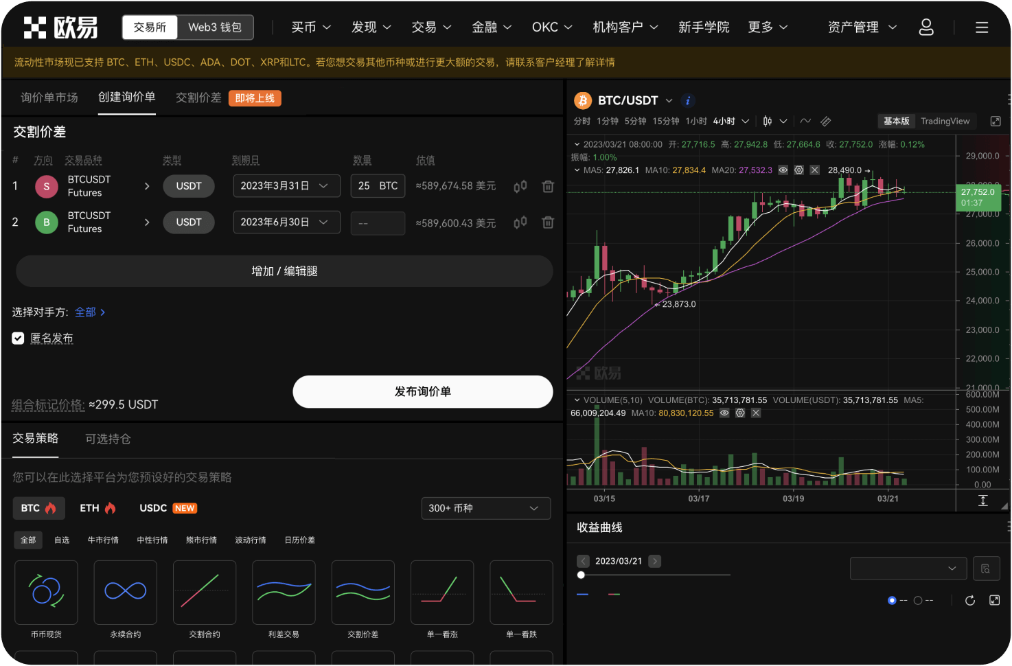 币超的“币种信息”更新及时吗